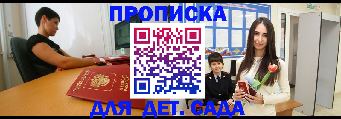 найти адрес прописки в Нариманове