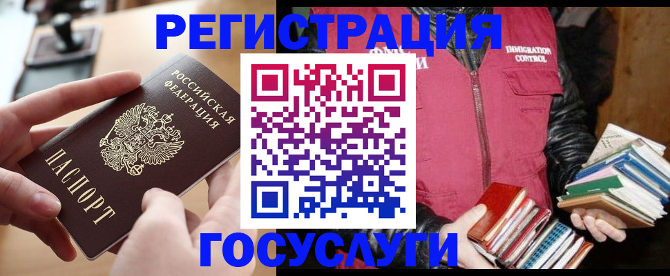 прописка ребенка в Нариманове